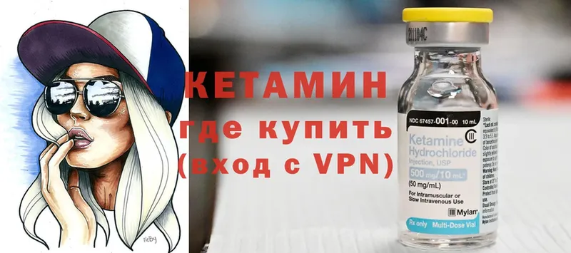 Кетамин ketamine  omg вход  Кисловодск  дарнет шоп 